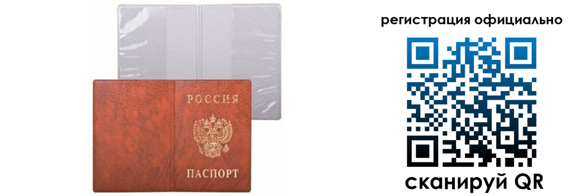 временная регистрация в Томской области