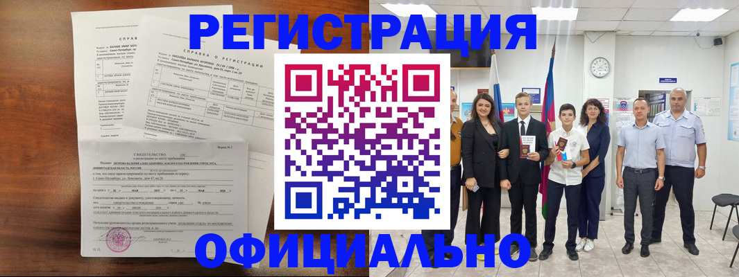 временная регистрация в квартире в Томской области