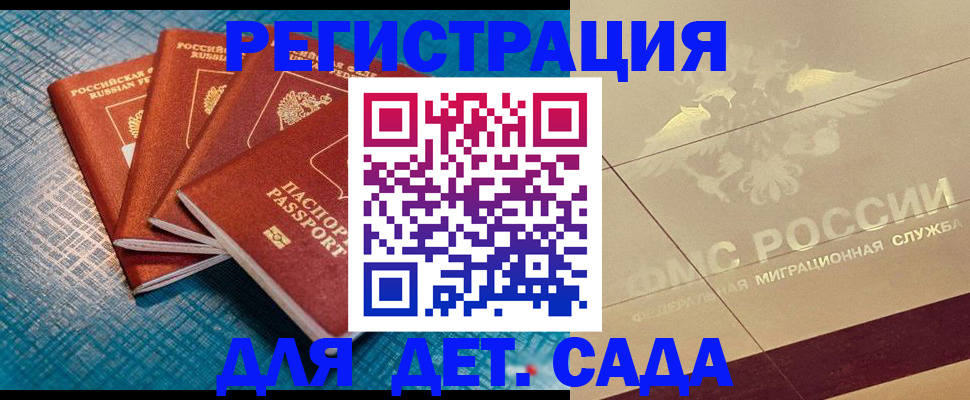 временная регистрация собственник в Томской области