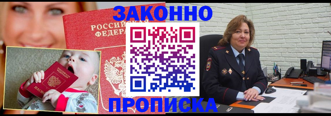 где прописаться в Томской области