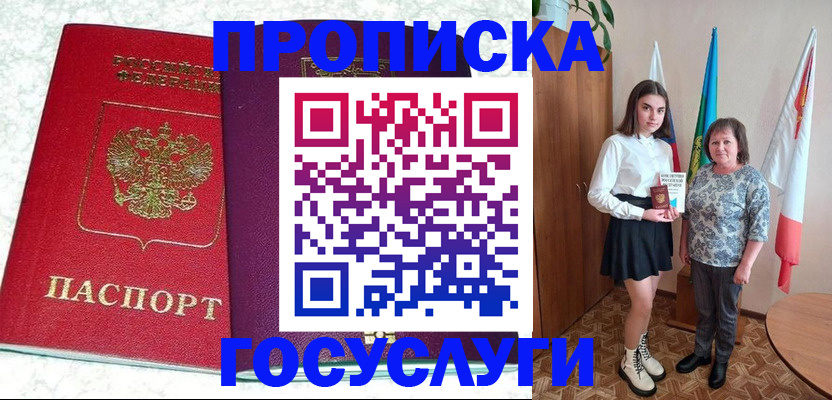 найти адрес прописки в Томской области