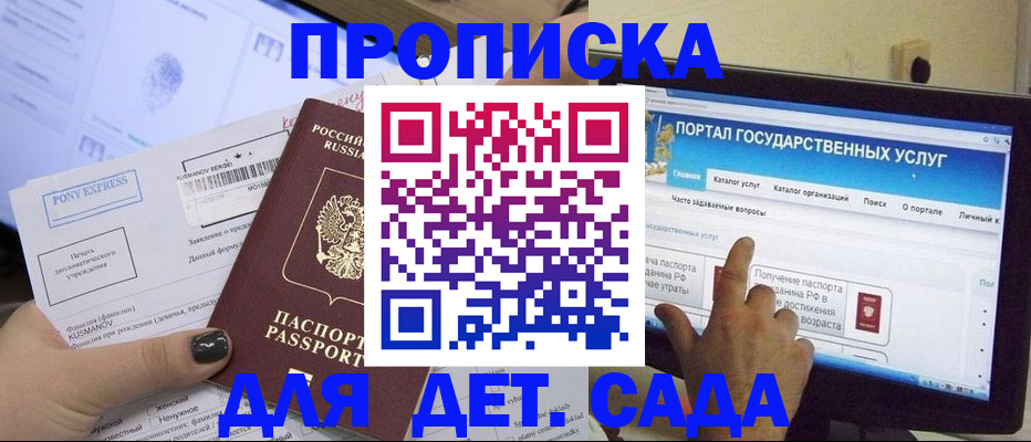 прописка от собственника в Томской области