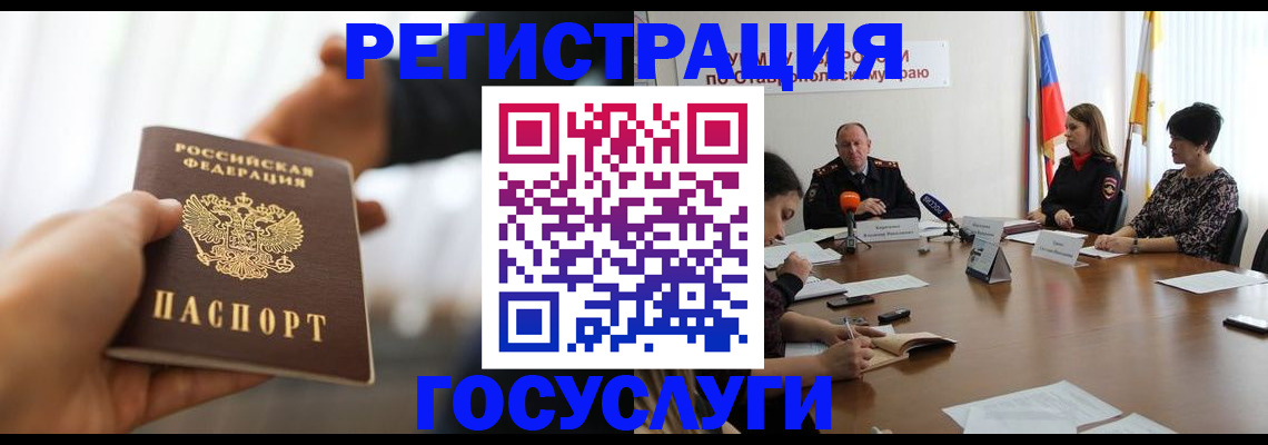 временная регистрация в Томской области