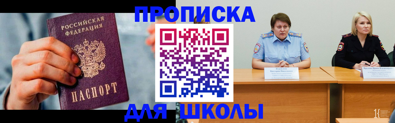 временная регистрация собственник в Томской области