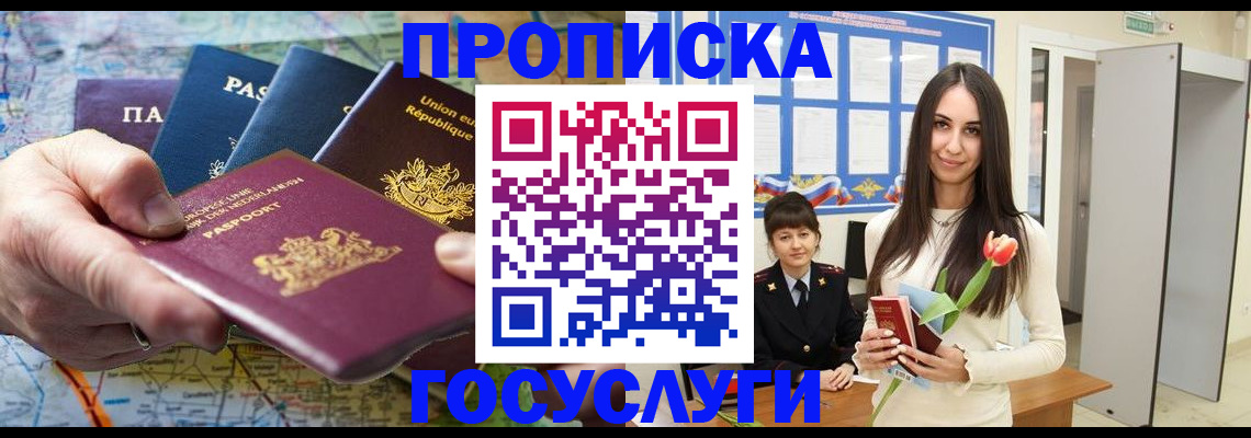 найти адрес прописки в Томской области