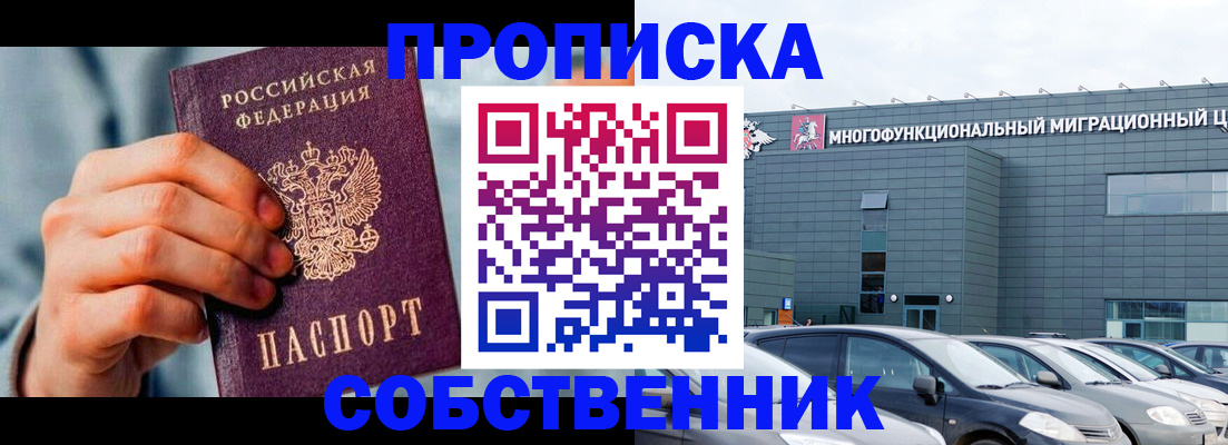 миграционный учет в Томской области